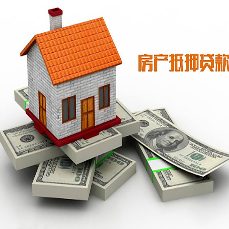 东阳房子抵押贷款办理具体流程