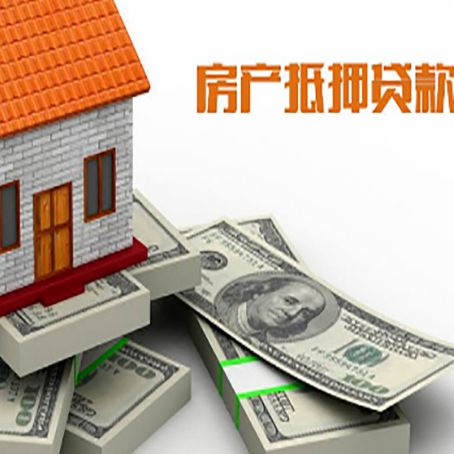 东阳房产抵押贷款怎么办理？